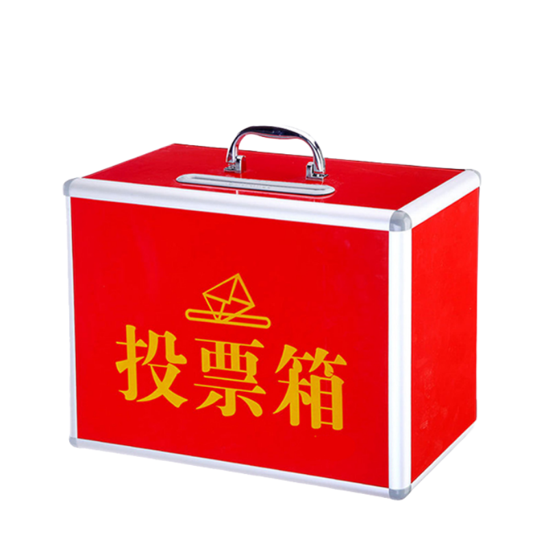 铭思达投票箱34*19*25cm个高清大图