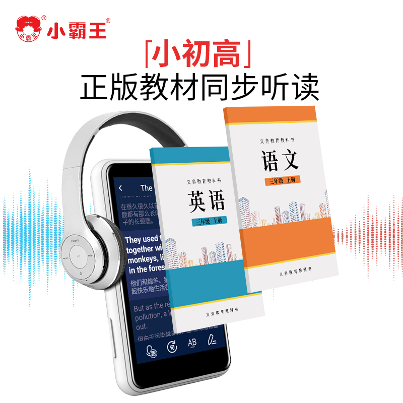 小霸王(SUBOR) 口袋随身学习机小初高九门同步名师课堂视频教学听力练习语数英离线诗词拍照解析多国语言互译问答标配
