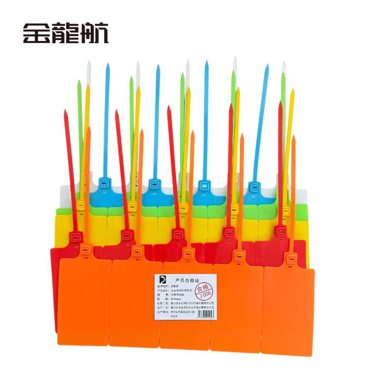 金龙航加长物流标牌扎带 58*95mm/100根/包