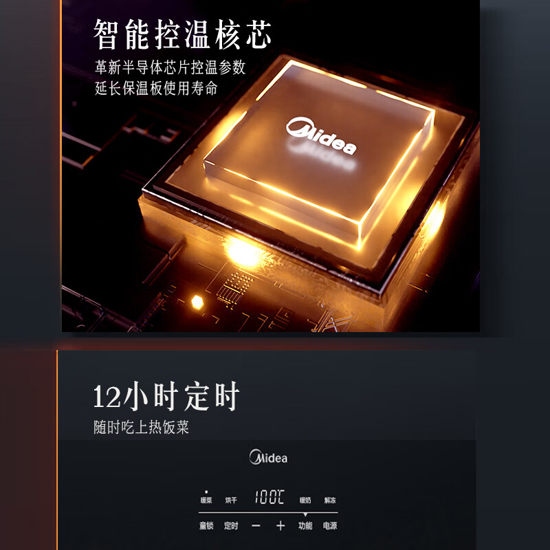 美的(Midea)暖菜板 饭菜保温板热菜板 加热桌垫菜板 烘干暖酒边缘防烫热菜神器(方形)MC-BW03W3-011高清大图