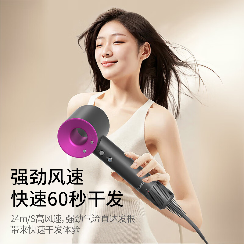 HYUNDAI 智控恒温高速 吹风机 YH6600高清大图