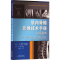 [M]肌肉骨骼影像技术手册 初级指南-9787543342712