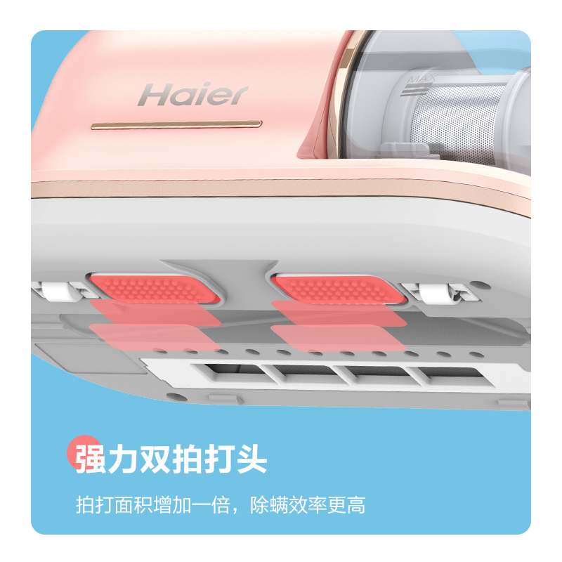 海尔(Haier)除螨仪HZ-C602F樱花粉高清大图