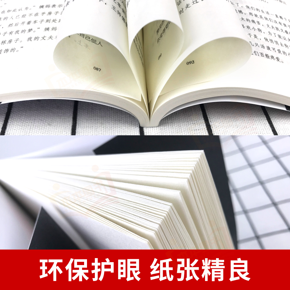 [2本]心计+智慧策略 [正版]玩的就是心计书籍心理学职场人际交往沟通说话技巧社交能力提升控心术成功励志做人做事得经典智高清大图
