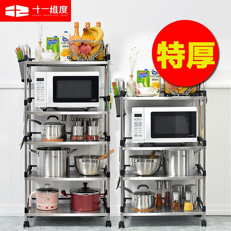 不锈钢厨房微波炉置物架落地多层收纳架用品家用大全小推车锅架子收纳层架 三维工匠高清大图