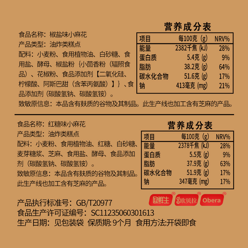 比比赞小麻花整箱零食小吃网红好吃的排行榜饼干小袋装充饥夜宵休闲食品中式糕点类糕类