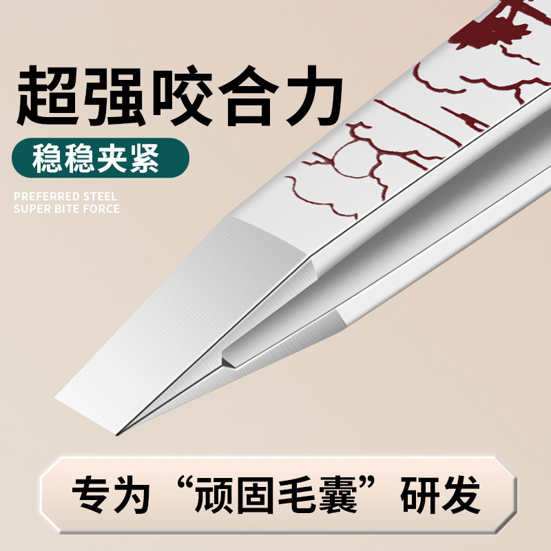 高精密眉毛夹小镊子眉夹拔胡子神器假睫毛修眉拔毛钳子眉钳Y8169 4椰树花印-尖口眉夹【单支】