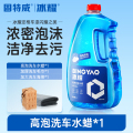固特威冰耀高泡洗车水蜡 高泡洗车水蜡-【送毛巾+海绵】