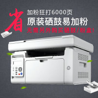 奔图M6200W无线黑白激光打印机一体机复印扫描wifi办公家用小型