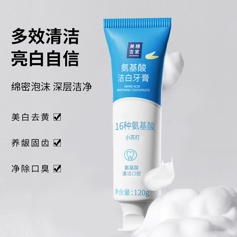 美穗吉家 MIHOOCE氨基酸洁白牙膏120g高清大图