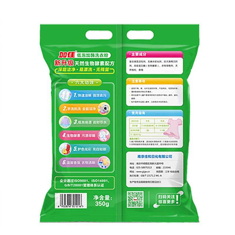 加佳洗衣粉350g