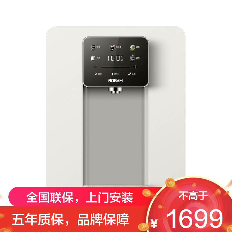 老板(Robam) 台挂两用饮水机即热式管线机家用速热饮水机 智能茶吧机温热型 饮水机即热8档控温GX08
