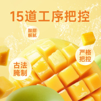 华味亨芒果梅片160g罐装话梅果脯零食芒果干