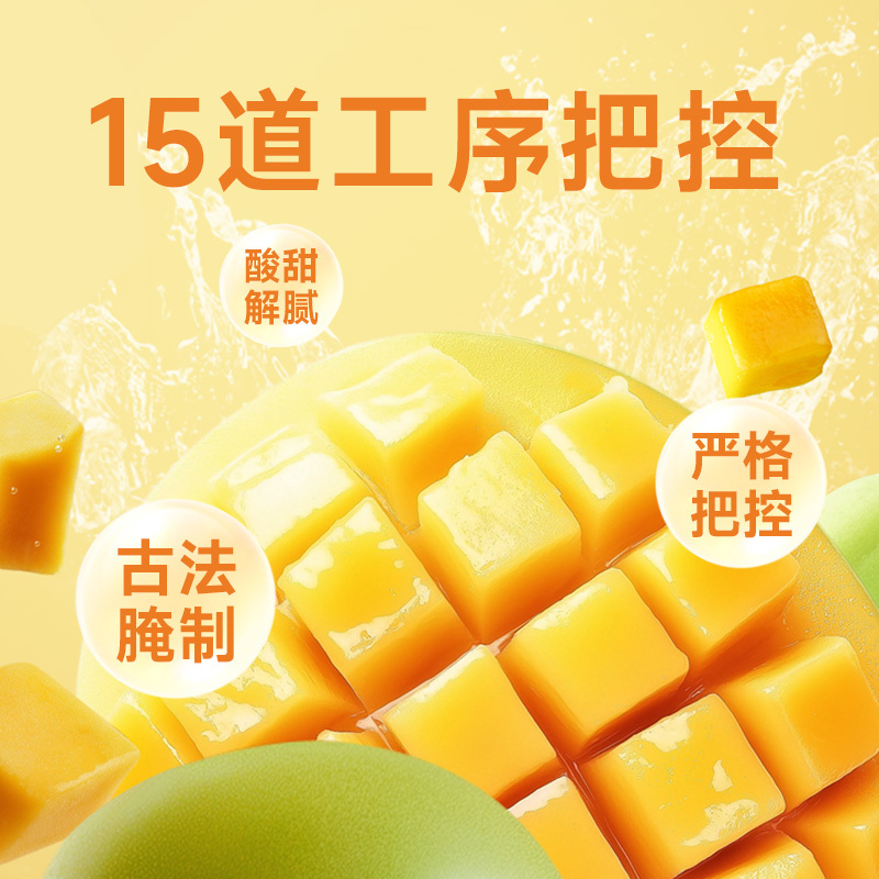华味亨芒果梅片160g罐装话梅果脯零食芒果干
