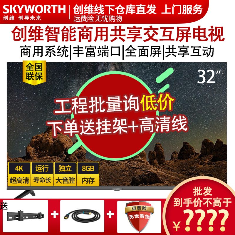 创维(SKYWORTH)55BG22 55英寸 高清无界全面屏 防蓝光护眼智能网络电视机2+16G Max版