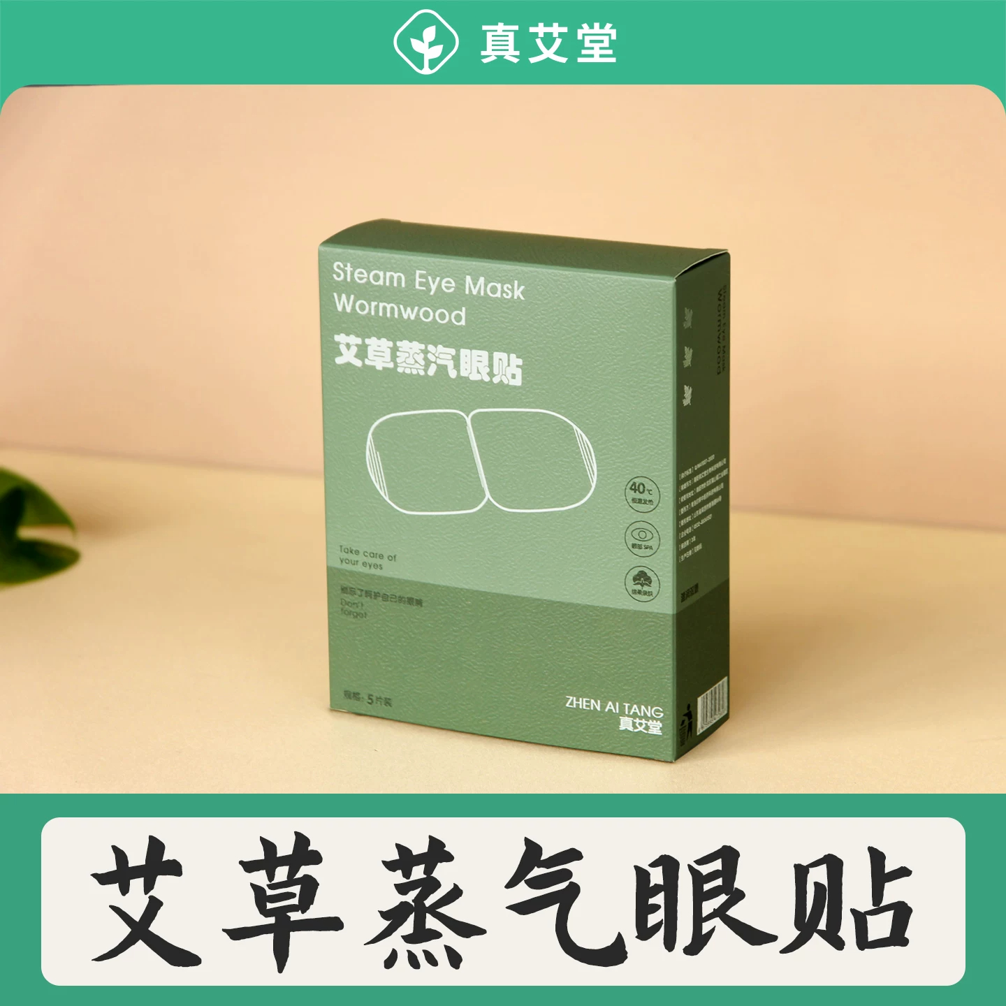 摩飞 按摩靠垫MR7006-G灰(精灵枕真艾堂|灼粹真艾堂艾草蒸汽眼贴5片装[三盒装]-K高清大图