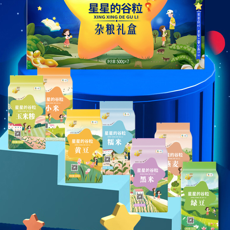 福临门 中粮星星谷粒 杂粮礼盒3500g高清大图