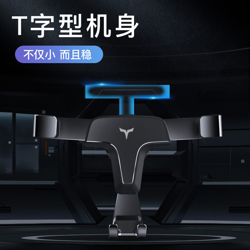 车载手机架汽车用支架导航车上支撑出风口重力万能通用型锌合金手机支驾