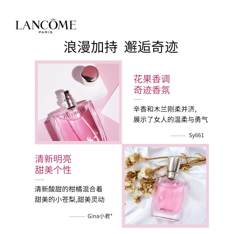 LANCOME兰蔻真爱奇迹女士淡香水100ml 淡香持久清新经典花果香调高清大图