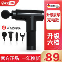 佳仁筋膜枪系列 豪华充电升级款+赠4按摩头