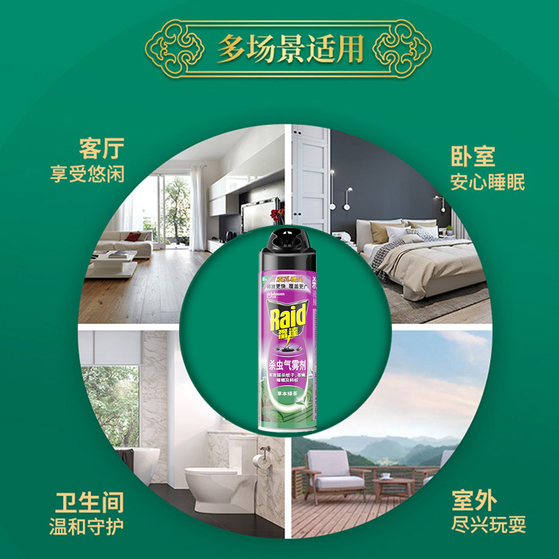 雷达杀虫气雾剂550ml双包装 草本绿茶新香型强力灭杀蟑螂苍蝇蚊子蚂蚁杀虫剂高清大图