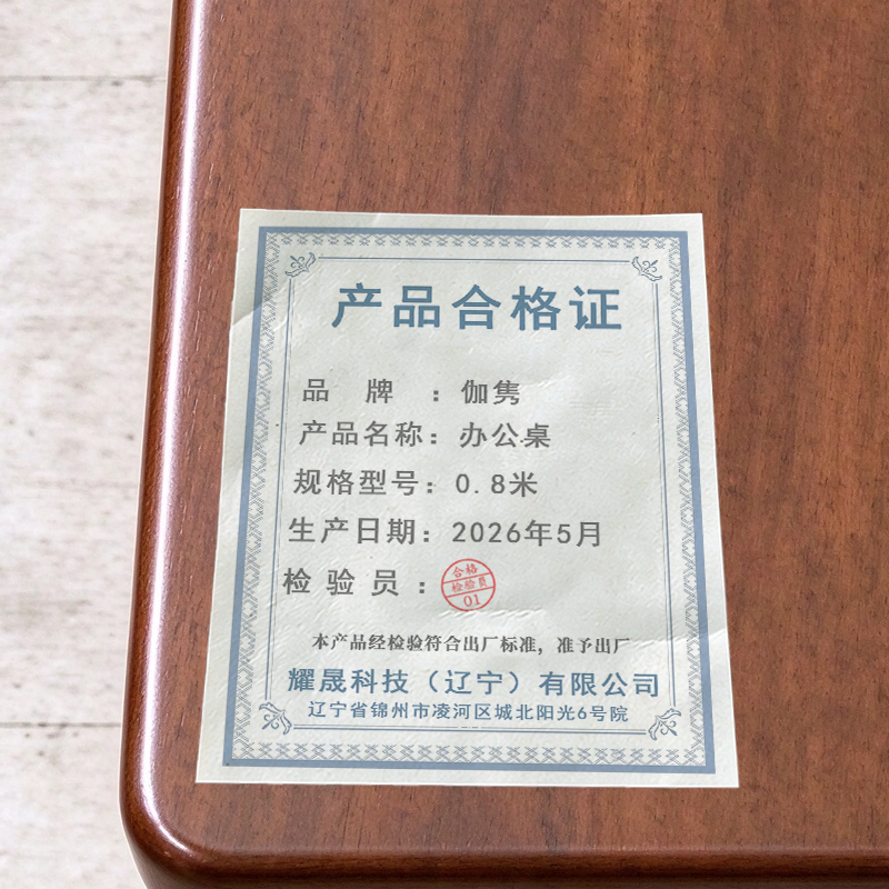 伽隽 办公桌 0.8米 张高清大图
