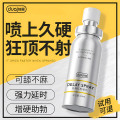 独爱延时喷剂（银瓶）