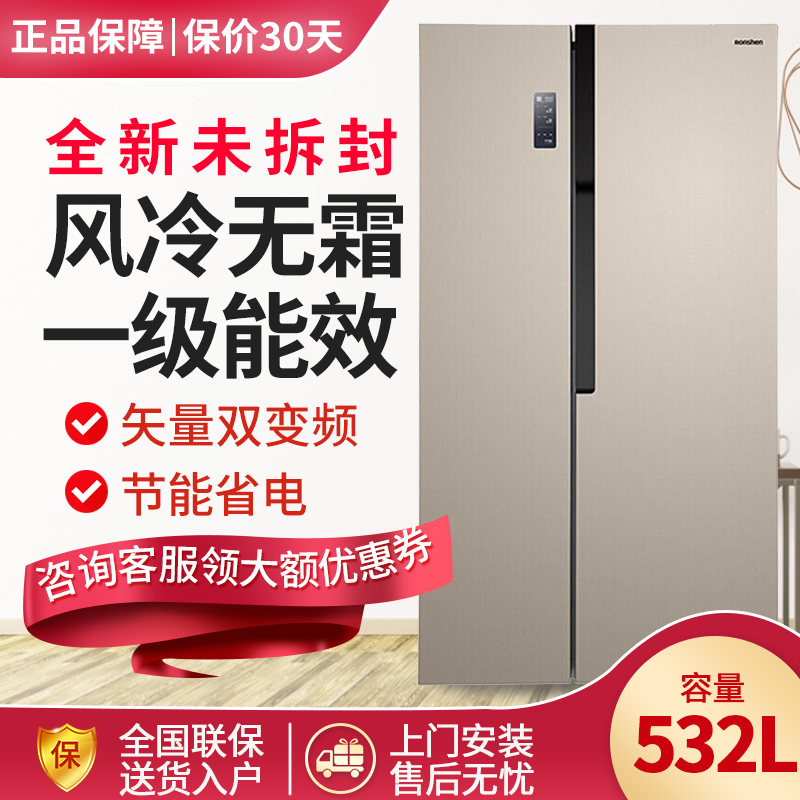 容声(ronshen)二手冰箱bcd-532wrs2hp 【尾货机】容声(ronshen)532升