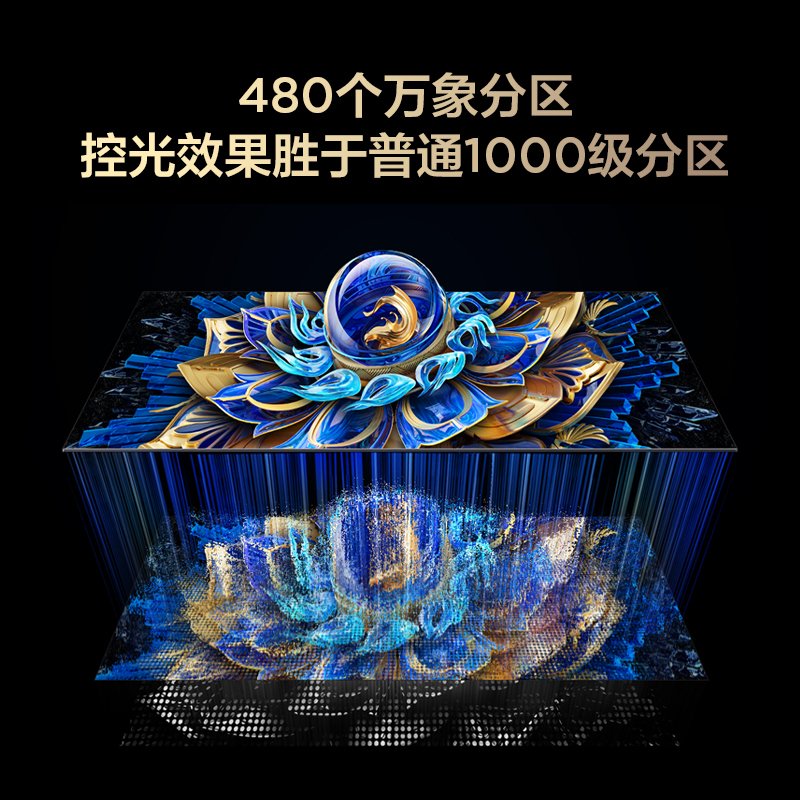 TCL电视 55T7L 55英寸 QD-Mini LED 万象分区华星屏 电视官方旗舰