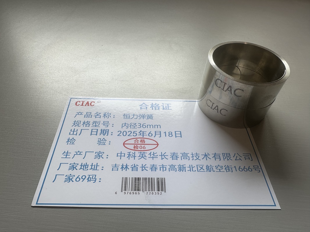 CIAC 恒力弹簧 内径36mm 个高清大图
