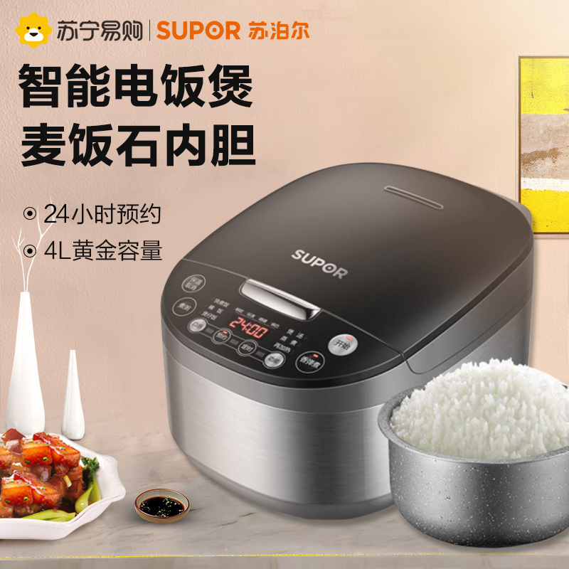 苏泊尔（SUPOR）SF40FC858电饭煲4L麦饭石内胆耐用大火力触控口感可选智能电饭煲电饭锅 香弹煮（XF）