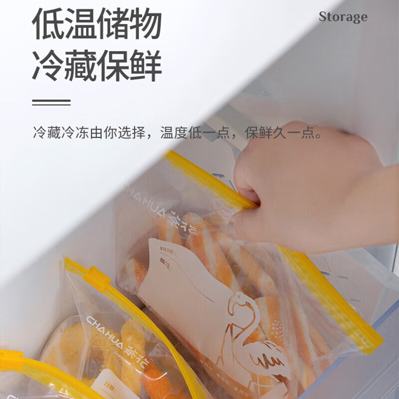 茶花 拉链密封袋加厚密实袋食品级保鲜袋冰箱收纳自封袋40只*990100高清大图