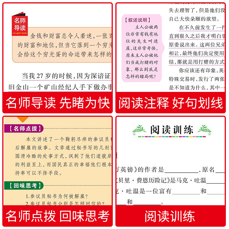 [正版]福尔摩斯探案集小学生版全集课外阅读书籍三四五六年级必读青少年版儿童文学读物侦探推理外国小说故事书原版原著全集高清大图