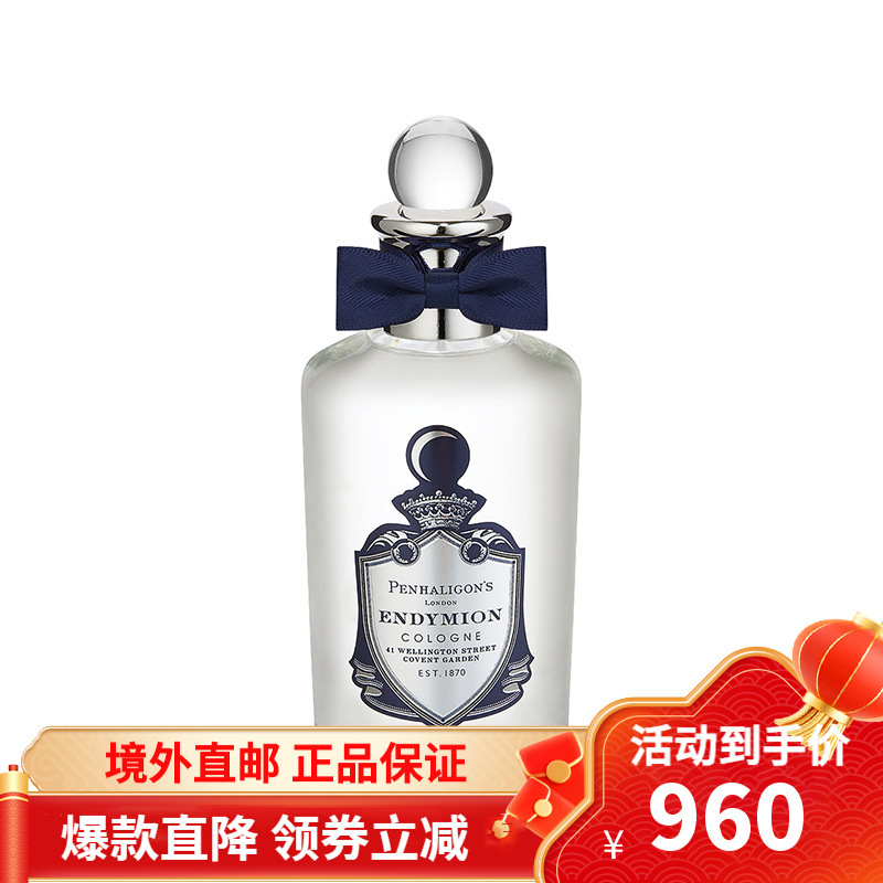 潘海利根 Penhaligon S 香水penhaligon S潘海利根penhaligon S Endymion 牧羊少年100ml 中性香辛辣东方调 香水 价格图片品牌报价 苏宁易购维尔丽美妆海外专营店