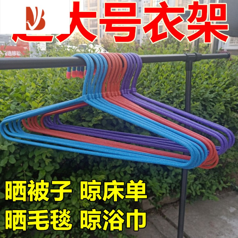 三维工匠大衣架晒被子晾床单特大号晾衣架超大衣挂晾被子衣架家用不锈钢