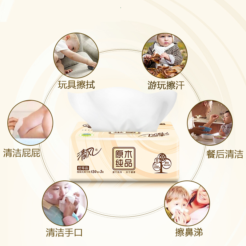 清风 YC 抽取式 卫生纸巾餐巾纸 擦手纸面巾纸(整箱销售)