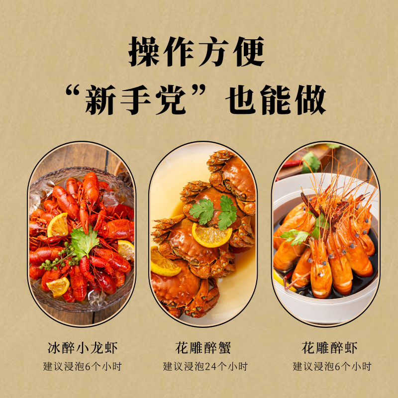咸亨熟醉汁220克袋装健康美味持久鲜香国产优选高清大图