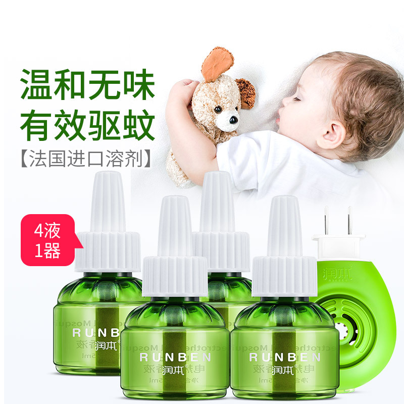 润本驱蚊 蚊香液 45ml×4瓶+1器 电蚊香 驱蚊器 无香型