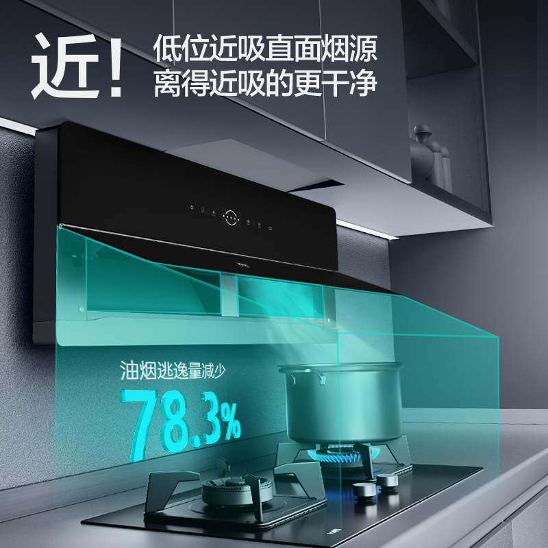 华帝(vatti)CXW-290-XS409油烟机 梦想家M6 24m³大吸力 超薄双腔近吸