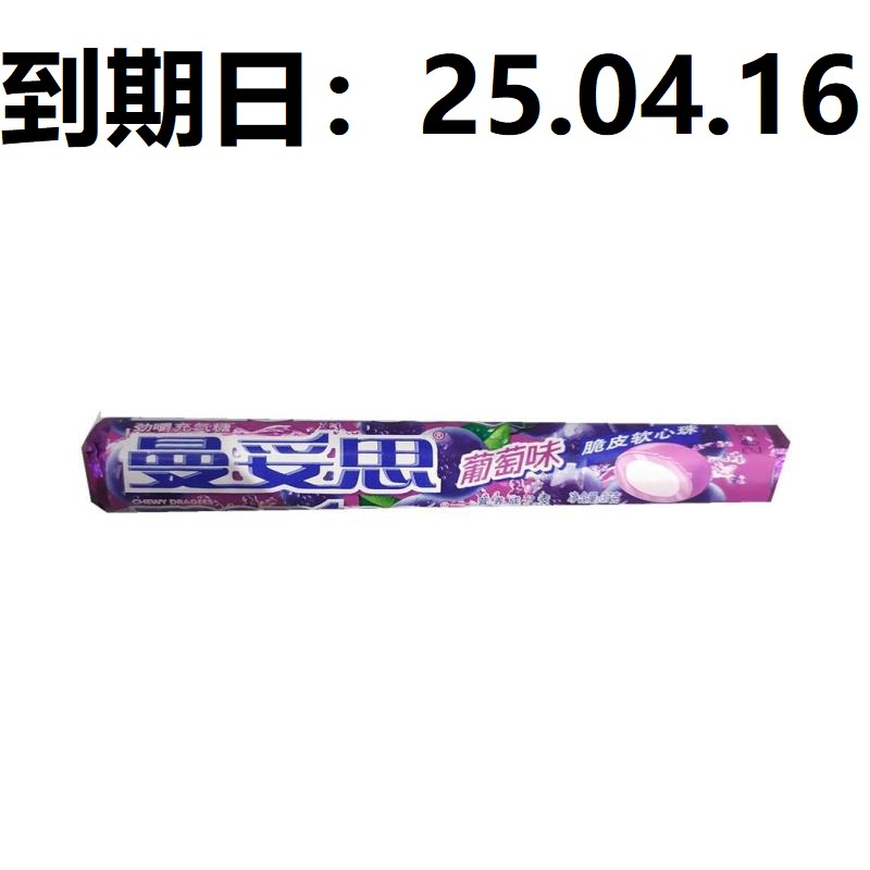 曼妥思劲嚼充气糖葡萄味袋装37g