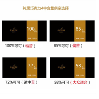 如恋 黑巧克力盒装130g 口味适中 58%纯可可脂 情人节礼品 办公室零食 净含量130克