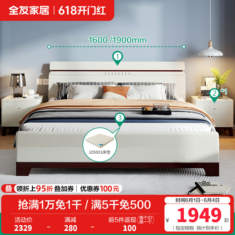 121803低箱床 【标准款】1.5m床+床头柜*1+床垫