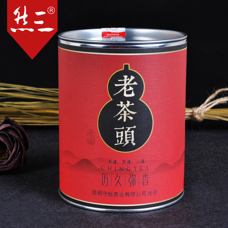 守一轩云南普洱茶 260克陈年老茶头 熟茶 散茶 茶叶