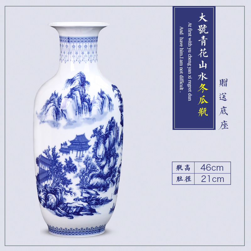 景德镇陶瓷器青花瓷落地大花瓶插花新中式客厅酒柜家居装饰品摆件 三维工匠 大号[山水]冬瓜瓶+旋转底座高清大图