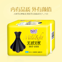 自由点无感无忧超薄夜用棉柔8片卫生巾