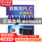 正版 欧姆龙PLC培训教程 公利滨主编 中国电力出版社 97875123282