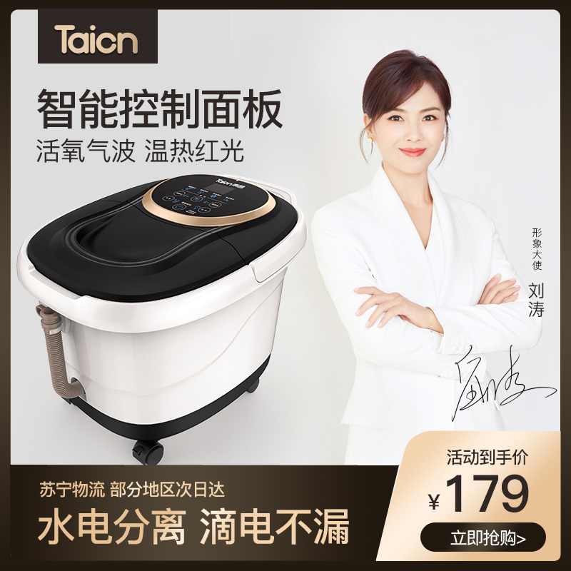 泰昌足浴盆3211智能按摩全自动加热足浴盆洗脚盆泡脚洗脚桶漏电保护定时功能温度设定仿卵石按摩足浴药盒