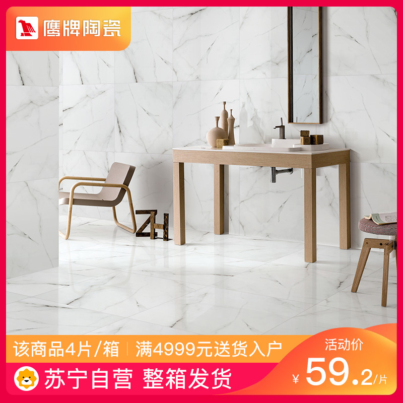鹰牌瓷砖现代简约客厅地砖防滑全抛釉地板砖釉面砖800X800山水白