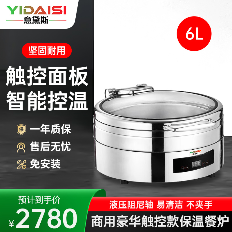 意黛斯 保温餐炉 40款圆形液压餐炉不锈钢透视窗口 中端款 YDS-CGBFLY-6