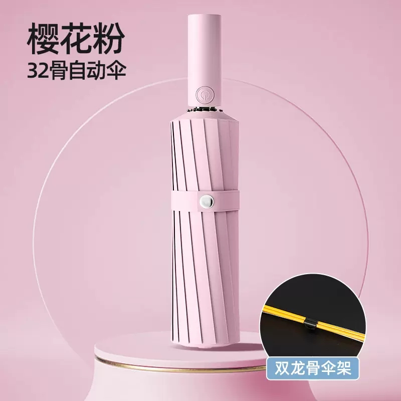 全自动雨伞女晴雨两用防晒防紫外线双人伞加厚加固太阳伞暴雨专用